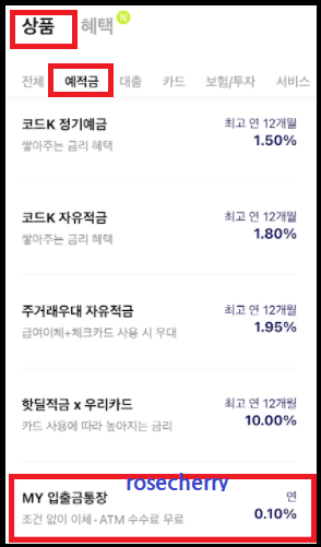케이뱅크-입출금통장-개설