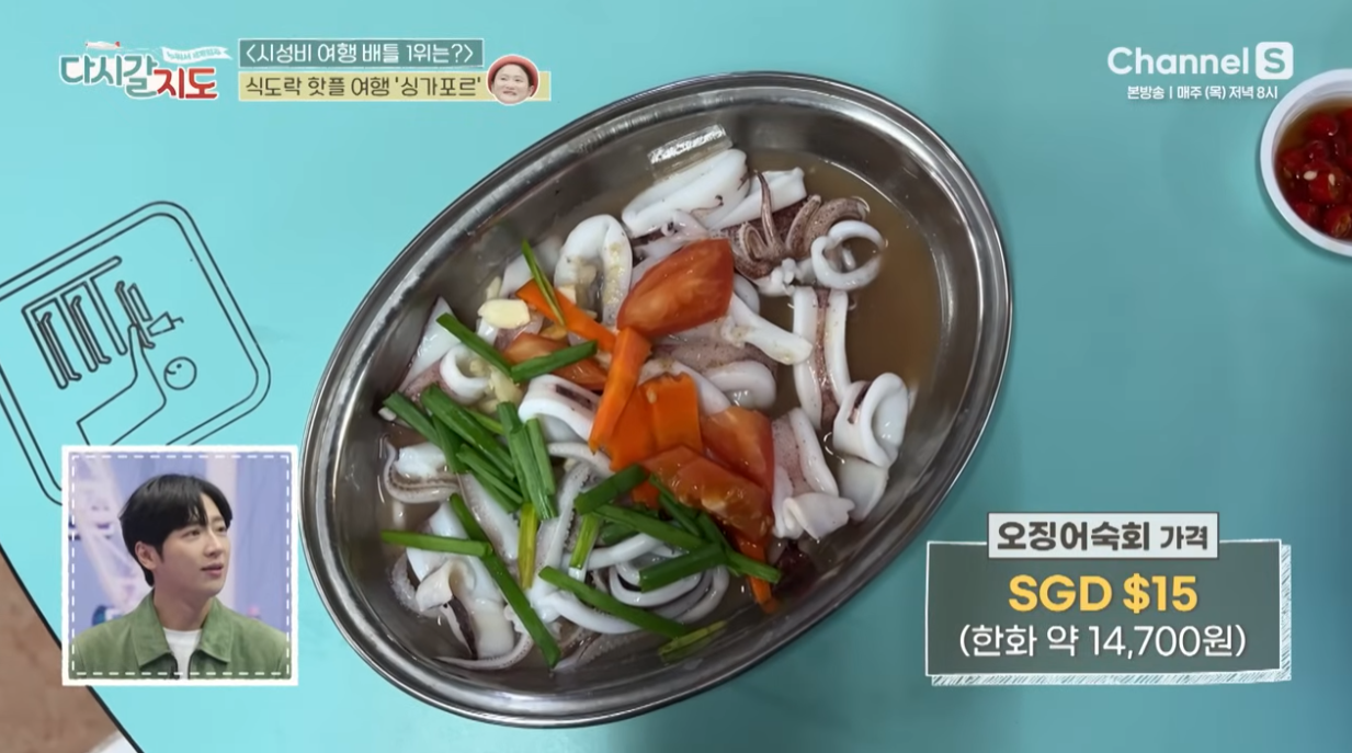 싱가포르 맛집 추천, 식도락 핫플 여행기 - 다시갈지도 95회