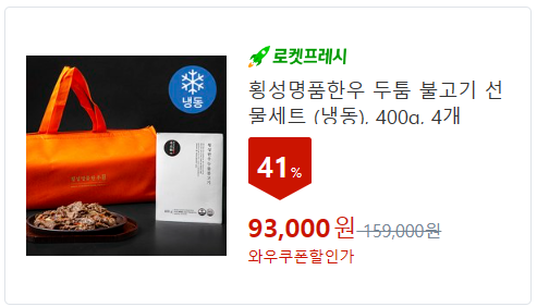 양념/가공육 선물세트