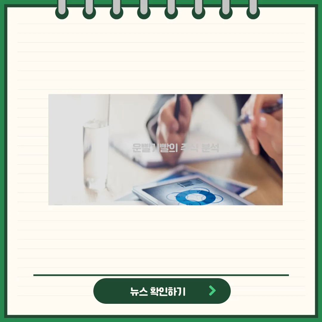 데이타솔루션 뉴스