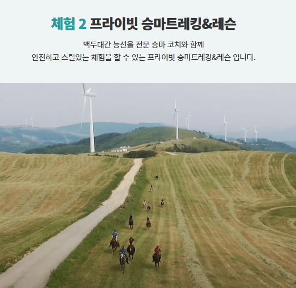 대관령 하늘목장