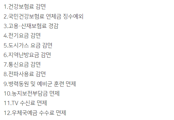 특별재난지역 추가 지원 내용