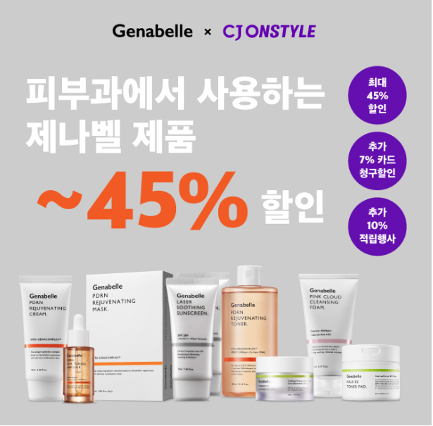 캐시닥 제나벨 퀴즈 썸네일