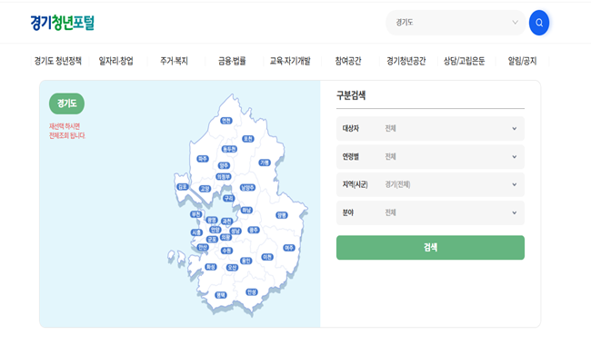 경기 청년 기본소득 신청방법(경기청년포털)
