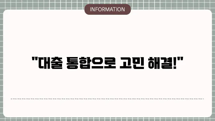 소액 대출의 유용한 기능