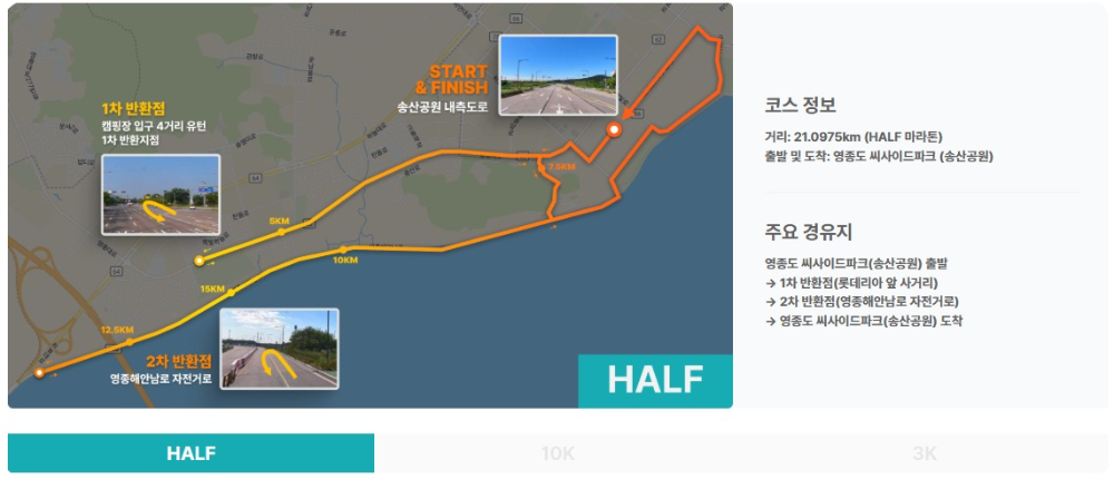 2026선셋마라톤_하프코스 약도