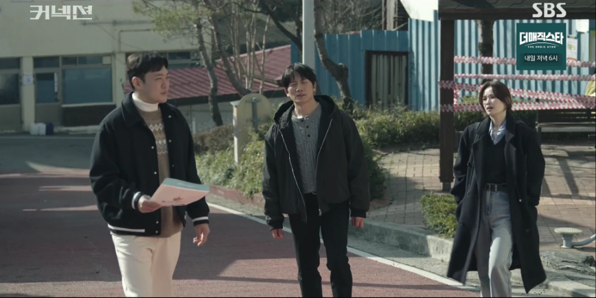 커넥션 5회 줄거리