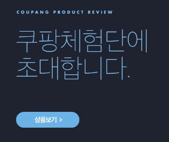 쿠팡체펌단 상품