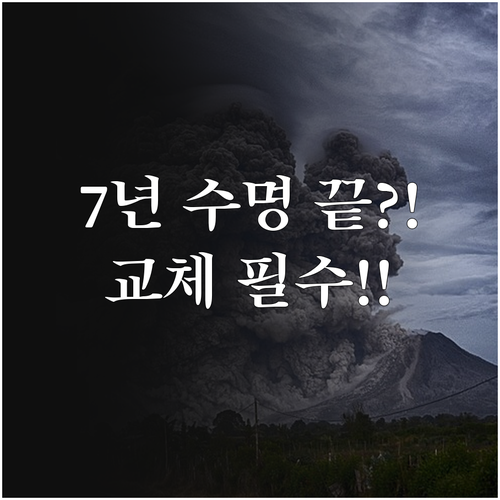 전기장판 안전 수명 7년 노후 제품 ..