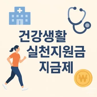 전국민 생활지원금 신청방법 사용처 2025 최신 총정리로 지급정보_36