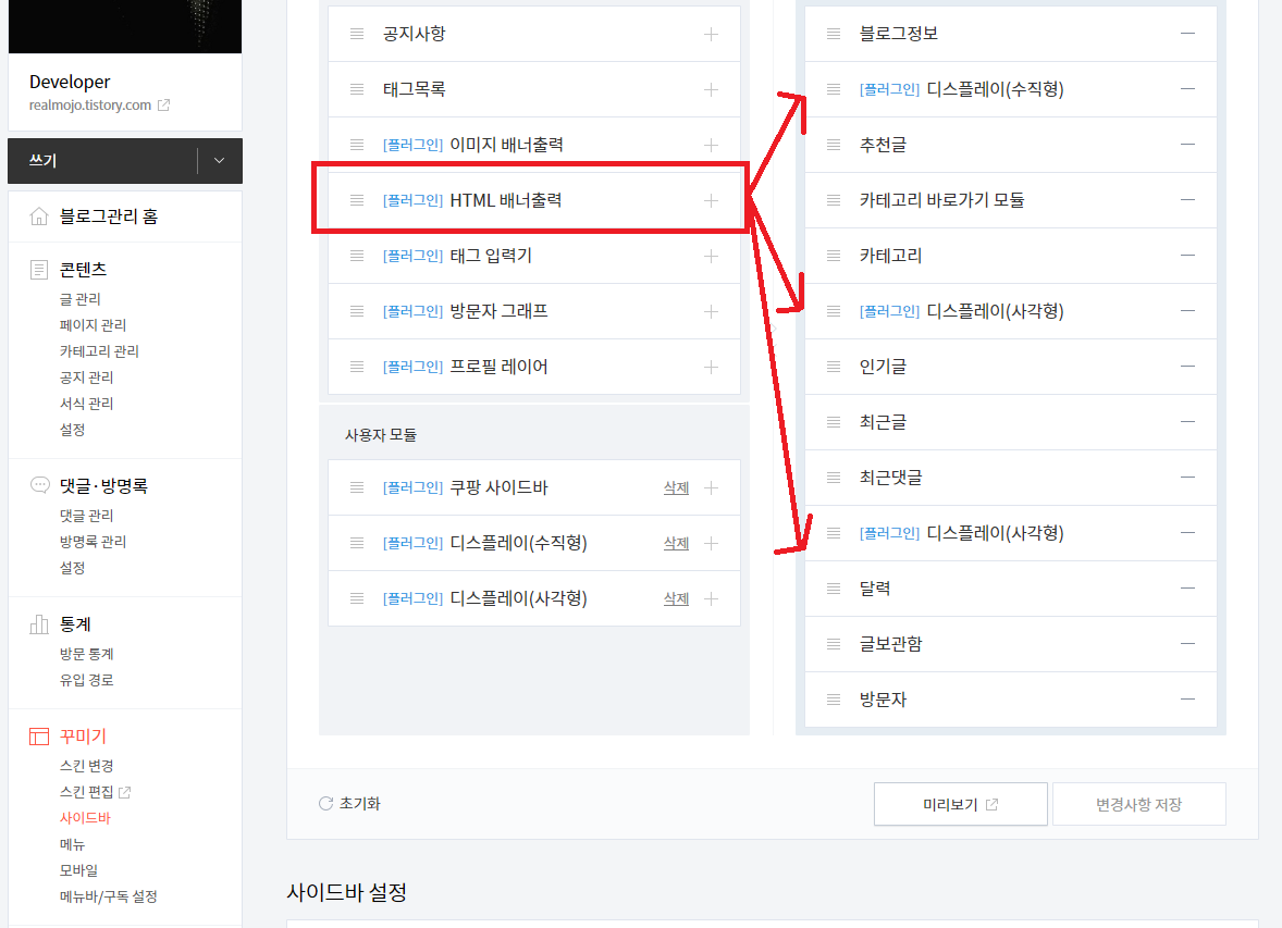 티스토리 사이드바