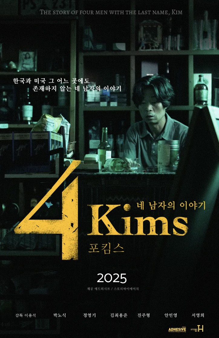 한국 독립영화 저예산, 연출기법, 구조