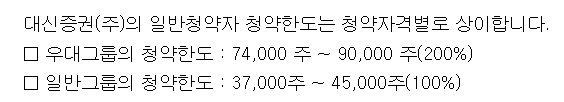 아이언디바이스 공모주