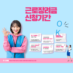 근로장려금 신청기간