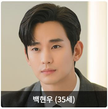 김수현