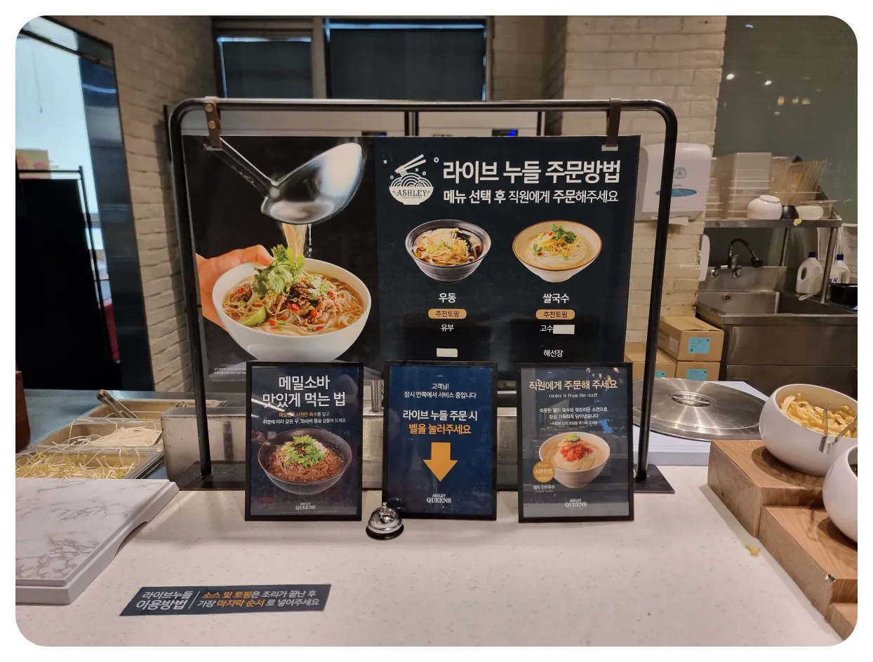 수원-망포-맛집-애슐리퀸즈-메뉴5