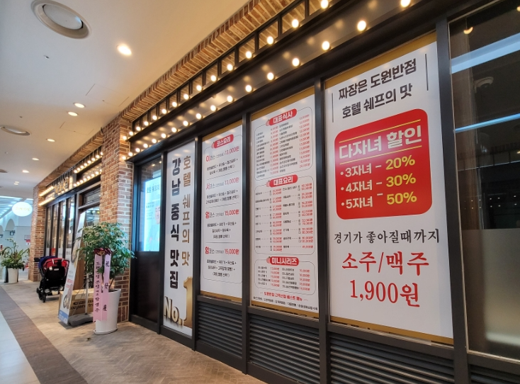 도원반점