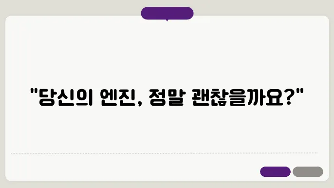 차량 오일 교환주기