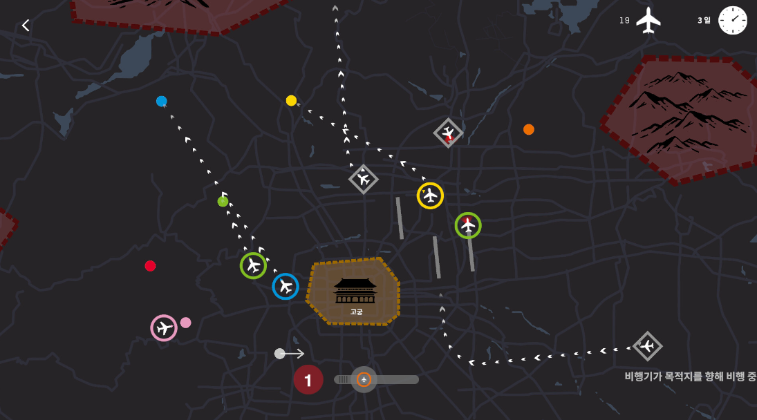 Mini Airways 플레이 이미지