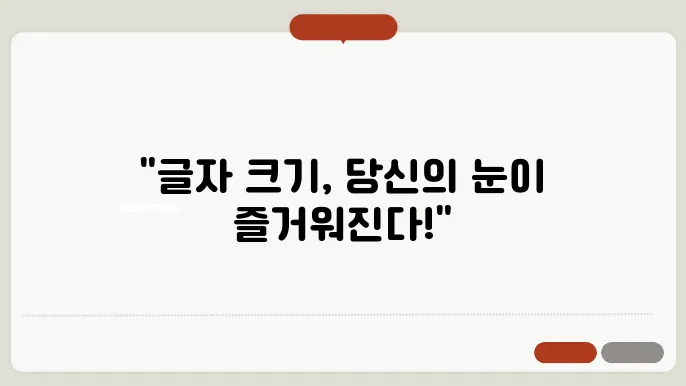 컴퓨터 화면 글자 크기 조절