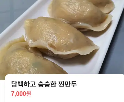 생생정보 장사의 신 이북식 만두전골 맛집 만두옥