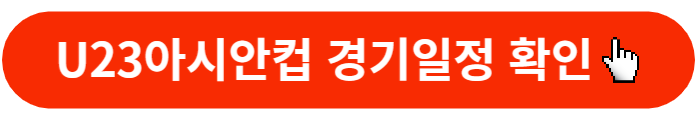 경기일정-바로가기버튼