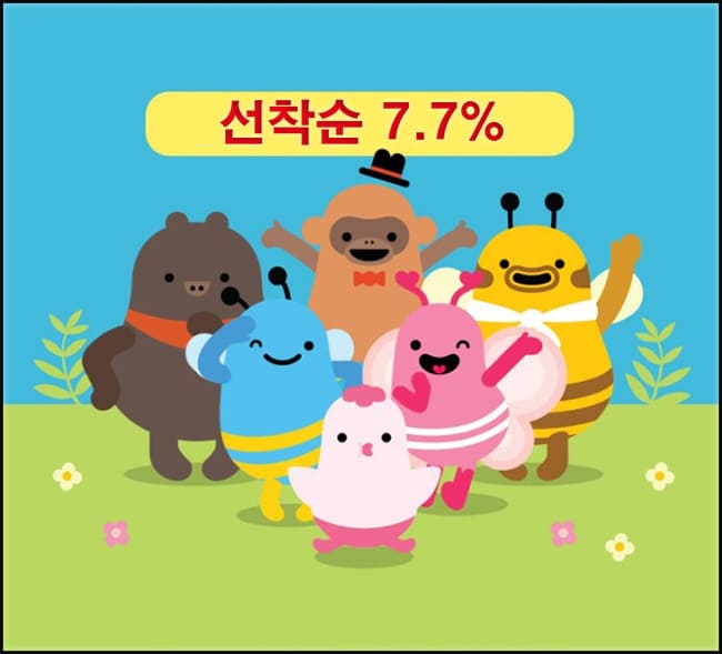 언제든적금 대표이미지