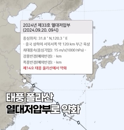 태풍-풀라산