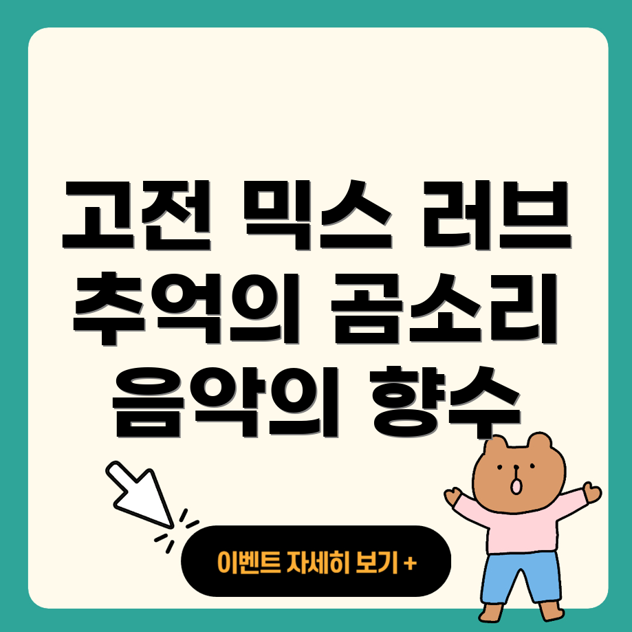 고전적 곰녹음기