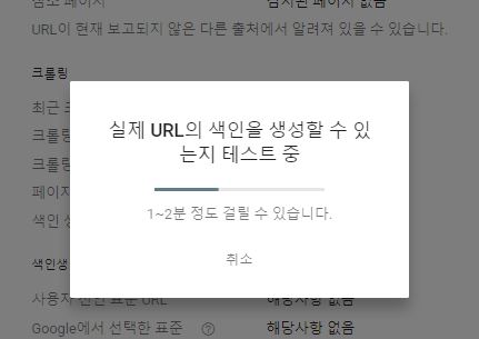 색인 생성 요청 중