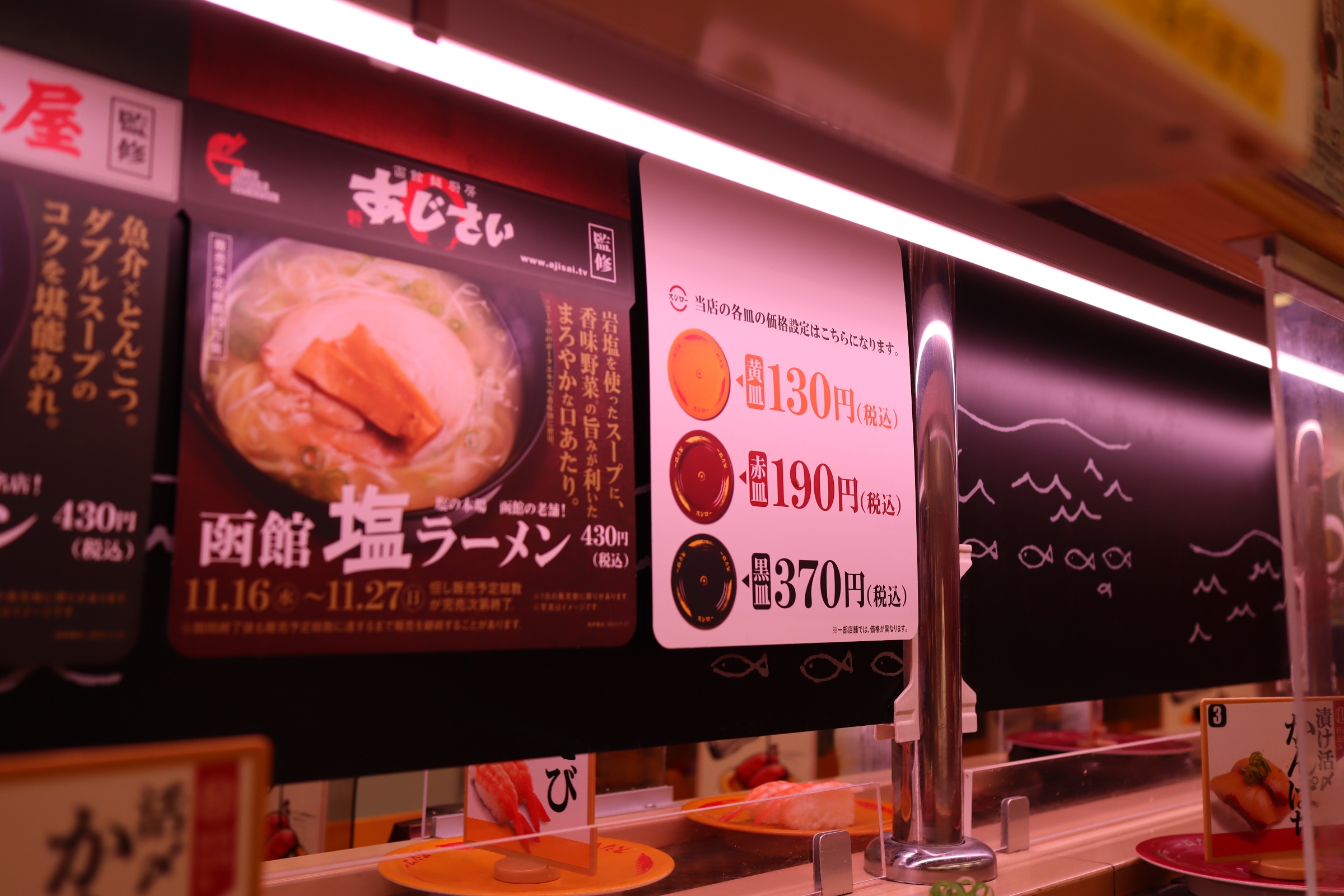 텐진-스시로