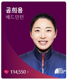 7월 30일 한국 경기