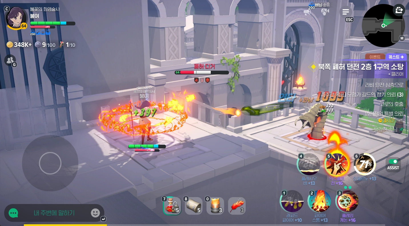 마비노기 모바일 화염술사 공략