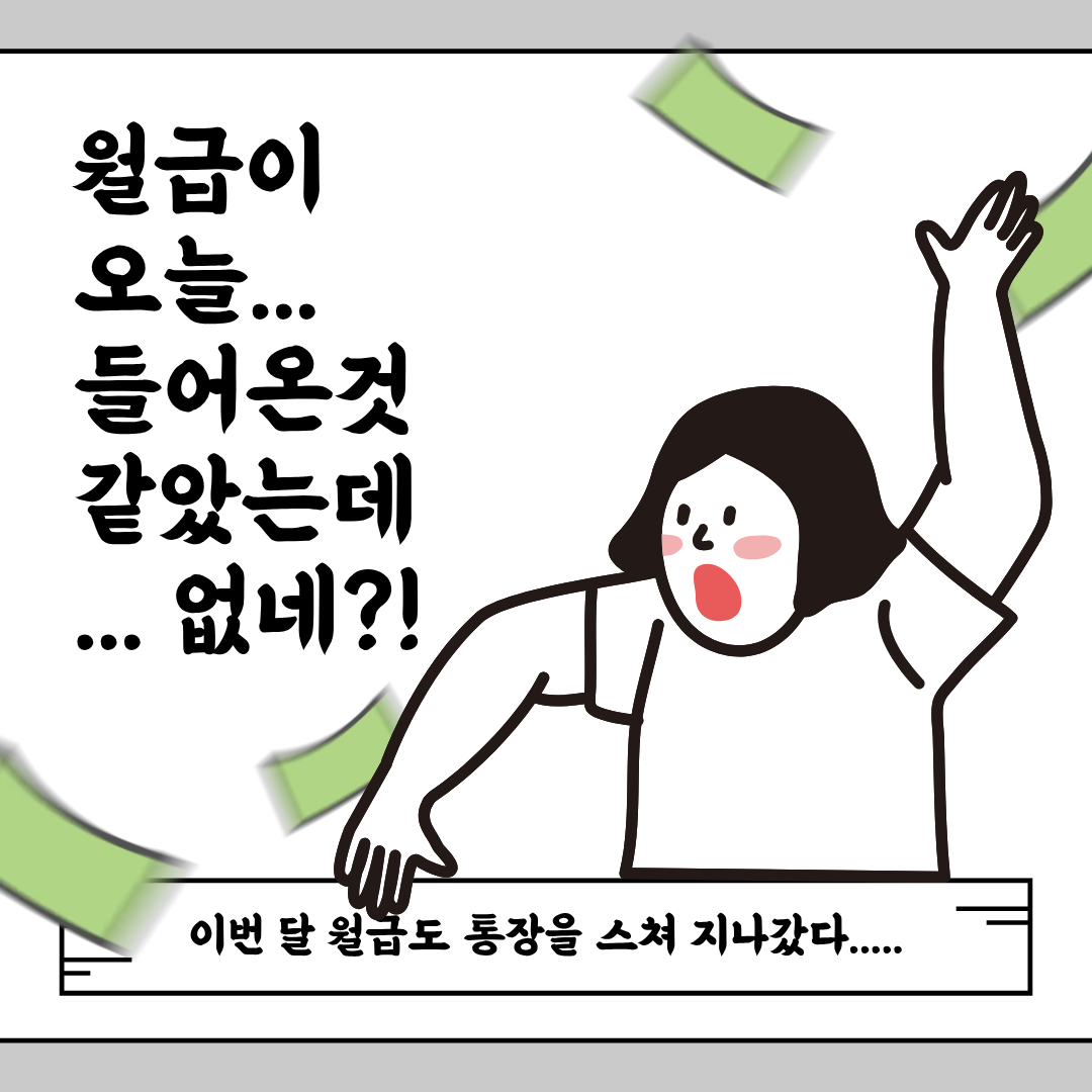 급여명세서 과세, 비과세 정의 및 내용