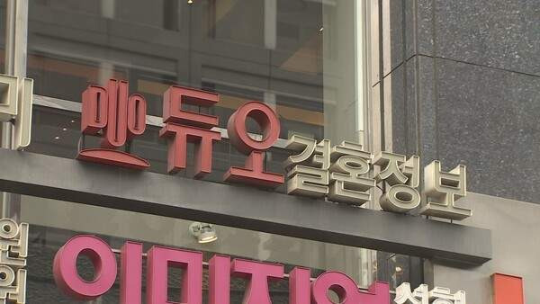 듀오 개인정보 유출 확인 및 2차 피해 방지 행동 요령 (43만 명 민감 정보 노출)