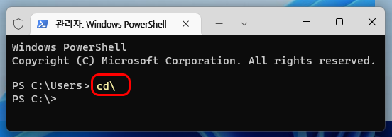 터미널(또는 PowerShell)에서
cd\
명령어 입력