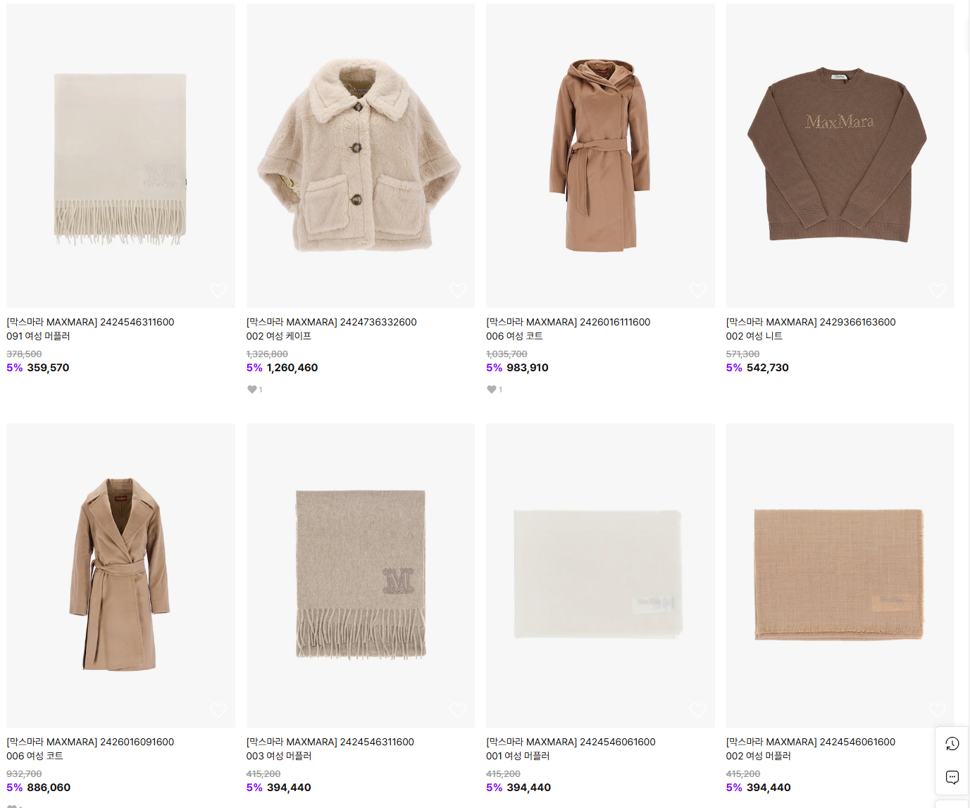 2024 블랙 프라이데이 삼성 SSF샵 할인 품목 이벤트