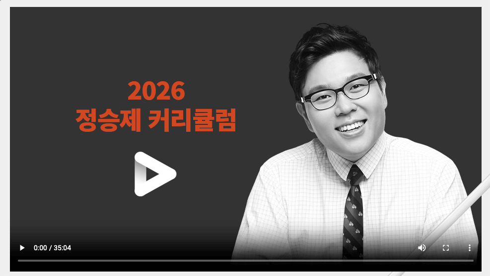 이투스 정승제
