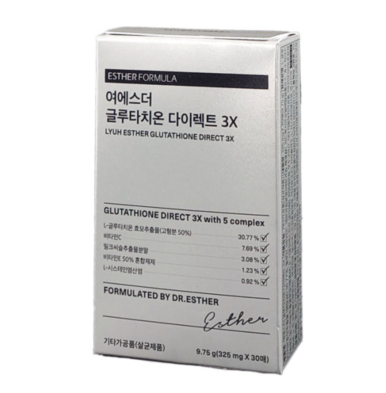 여에스더 글루타치온 필름