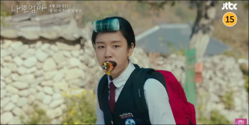 말광량이 미주의 여고생 시절