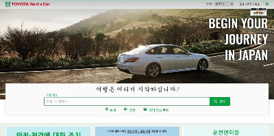 도요타 렌트카 홈페이지 메인화면 이미지