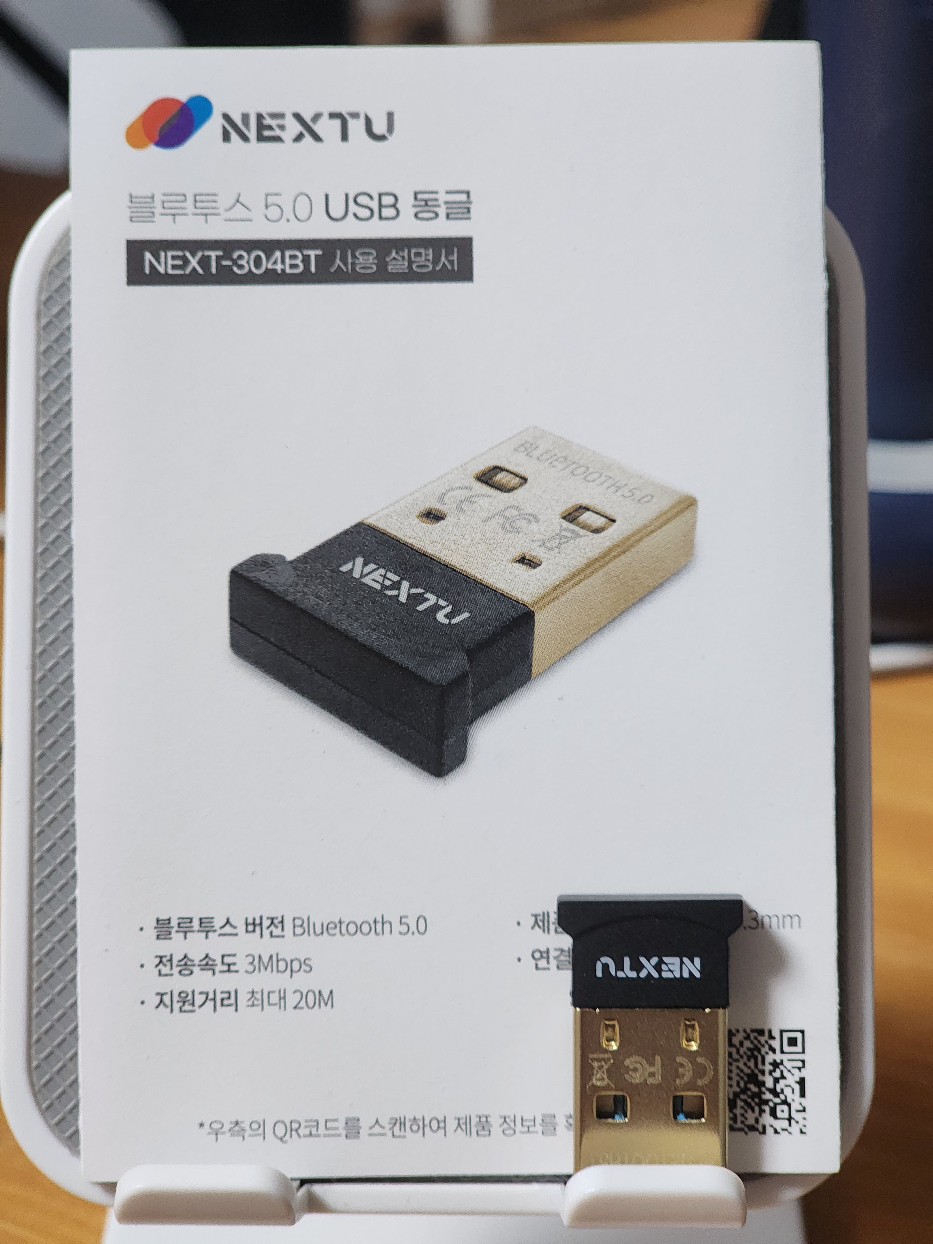 블루투스 동글 NEXT-304BT