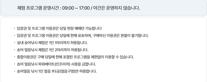 생생정보 동장군축제 포천