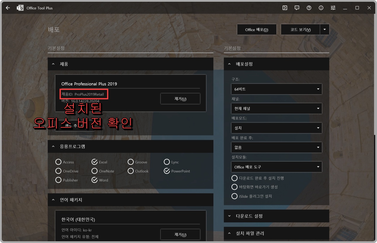 엑셀 정품인증