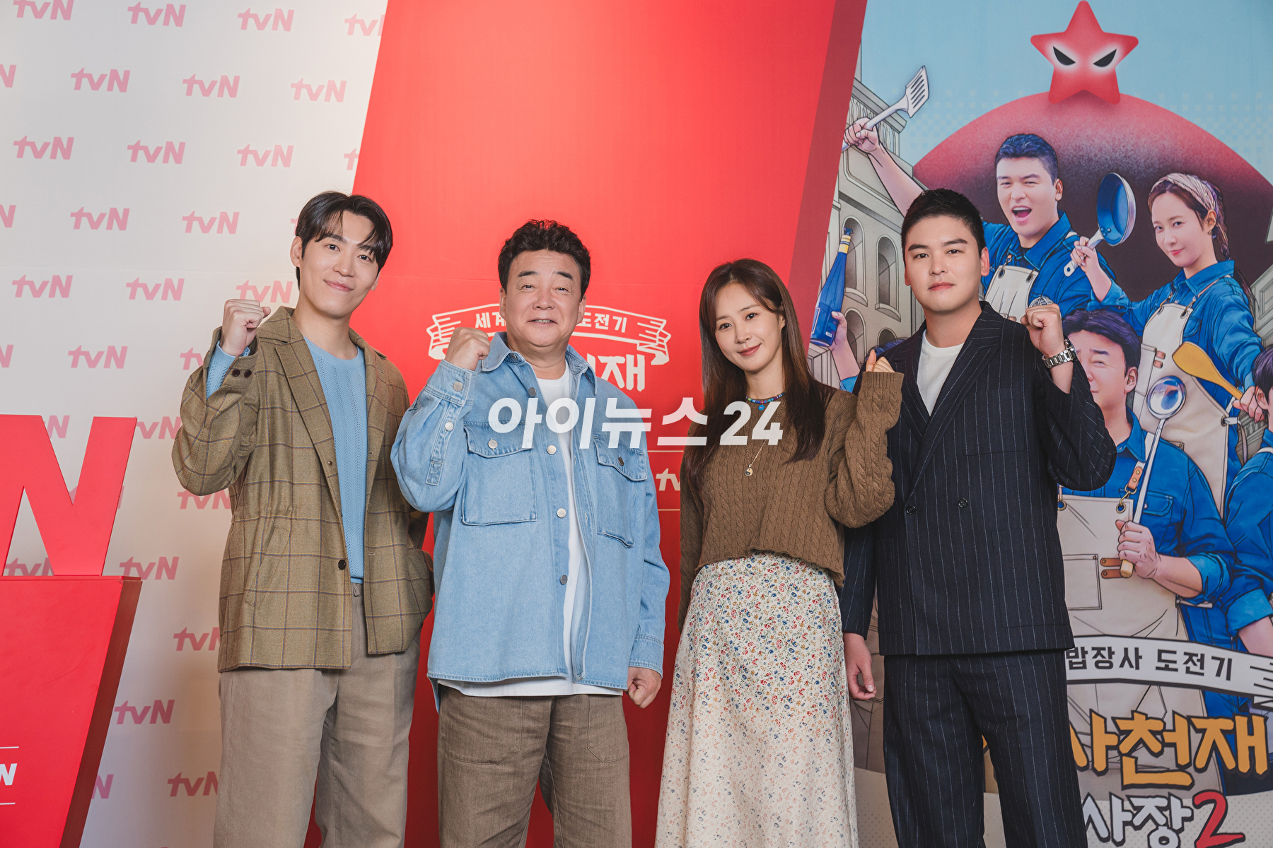 tvN &#39;장사천재 백사장2&#39; 제작발표회에 참석한 존박&#44; 백종원&#44; 권유리&#44; 이장우 [사진=tvN]