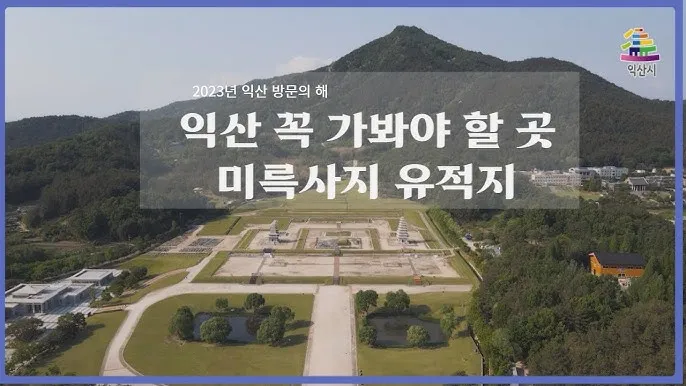 익산 가볼만한곳 베스트10 현지인 추천 필수코스_7