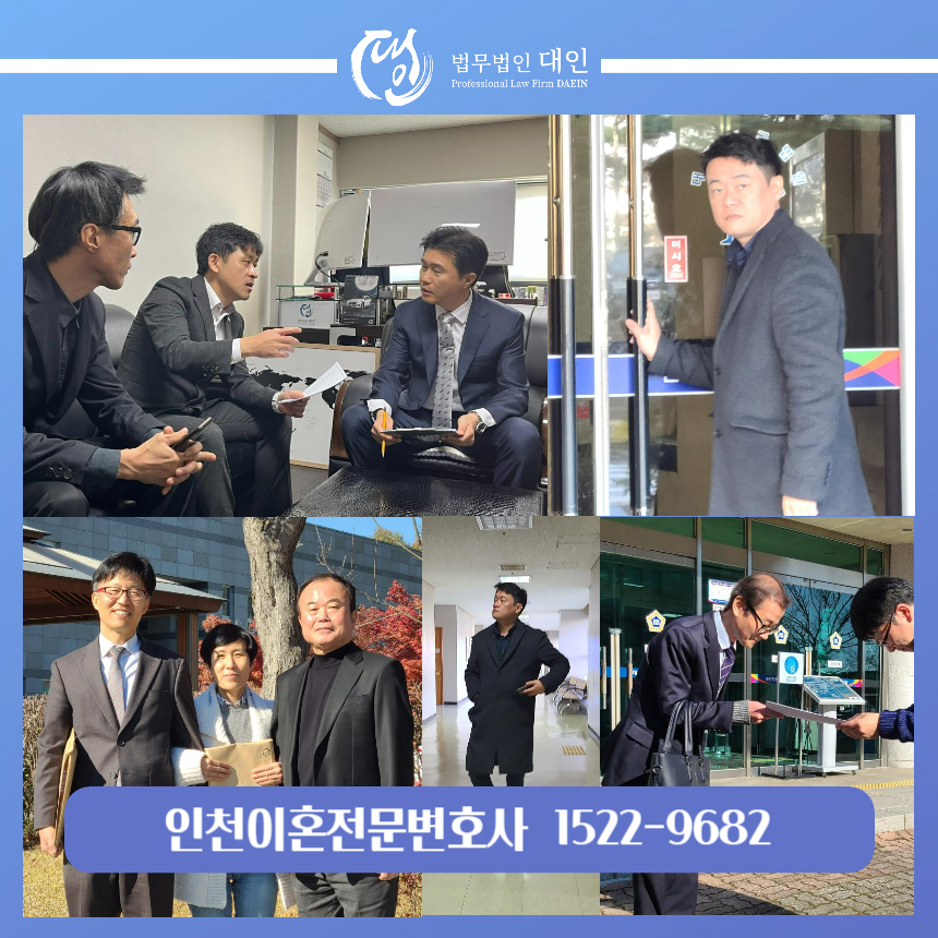 이혼전문변호사 형사전문변호사 가사전문변호사 외
