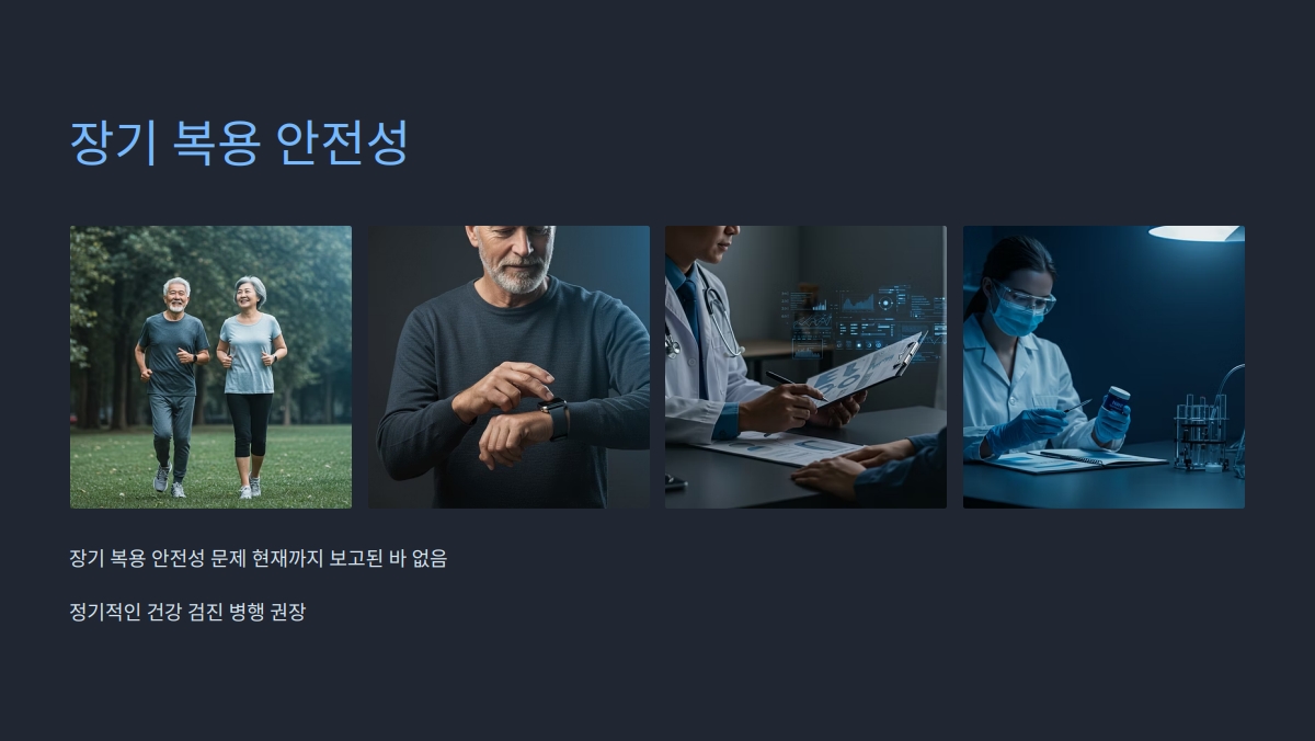 NMN 영양제 효능