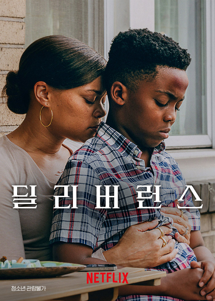 딜리버런스-영화-평점-실화-결말-(넷플릭스)