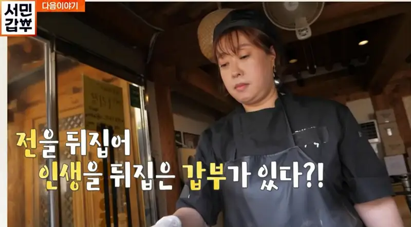 생방송오늘저녁 전주 한옥마을 서민갑부 마약 육전 맛집 추천